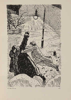 Казин В. Лисья шуба и любовь. Поэма / Ил. Б.М. Кустодиева. М., 1926.